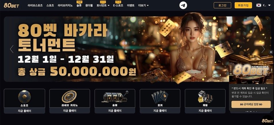 80bet